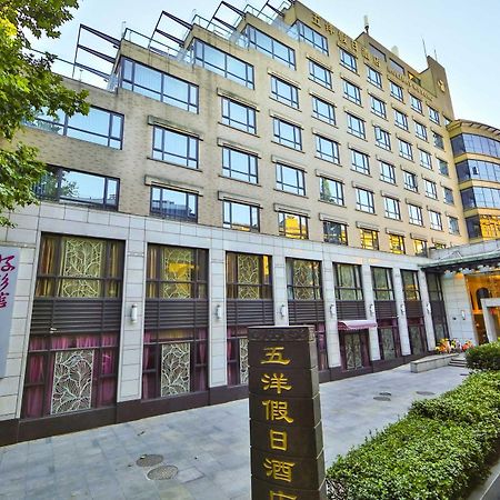 Wuyang Holiday Hotel Hangzhou Zewnętrze zdjęcie