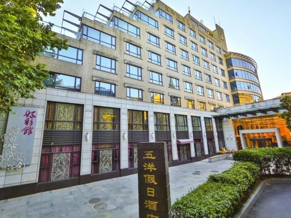 Wuyang Holiday Hotel Hangzhou Zewnętrze zdjęcie