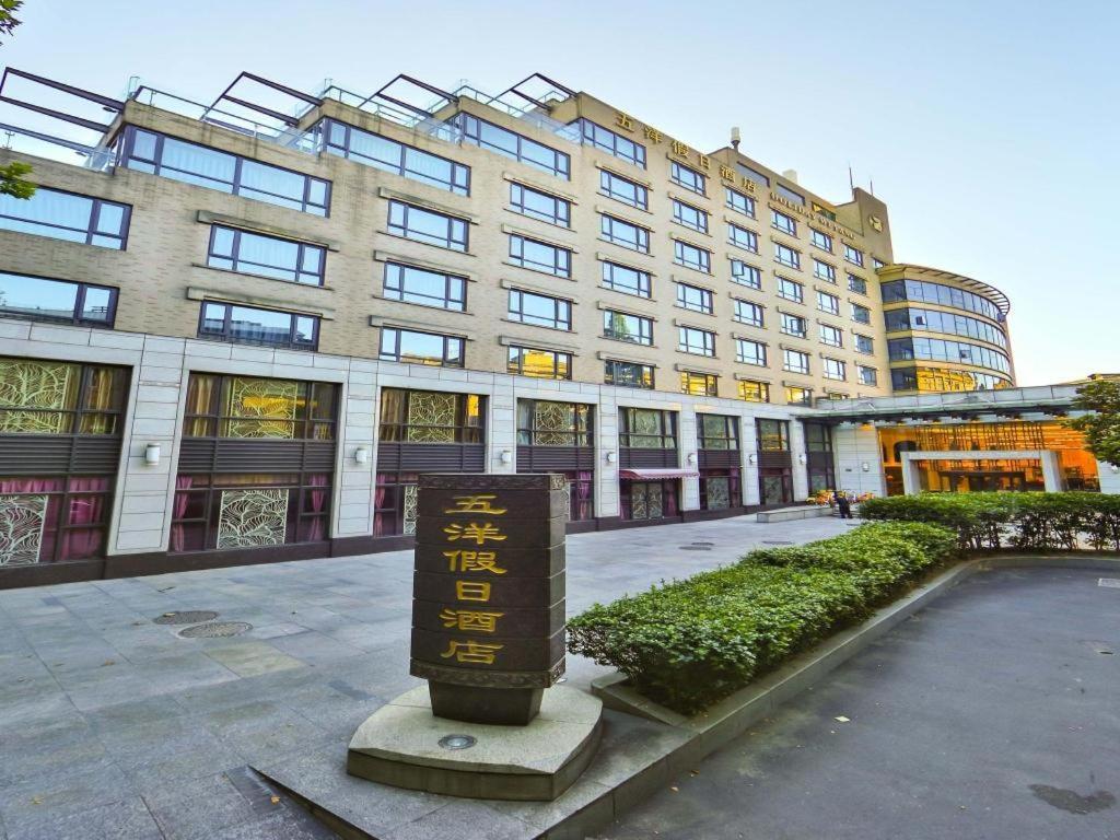 Wuyang Holiday Hotel Hangzhou Zewnętrze zdjęcie