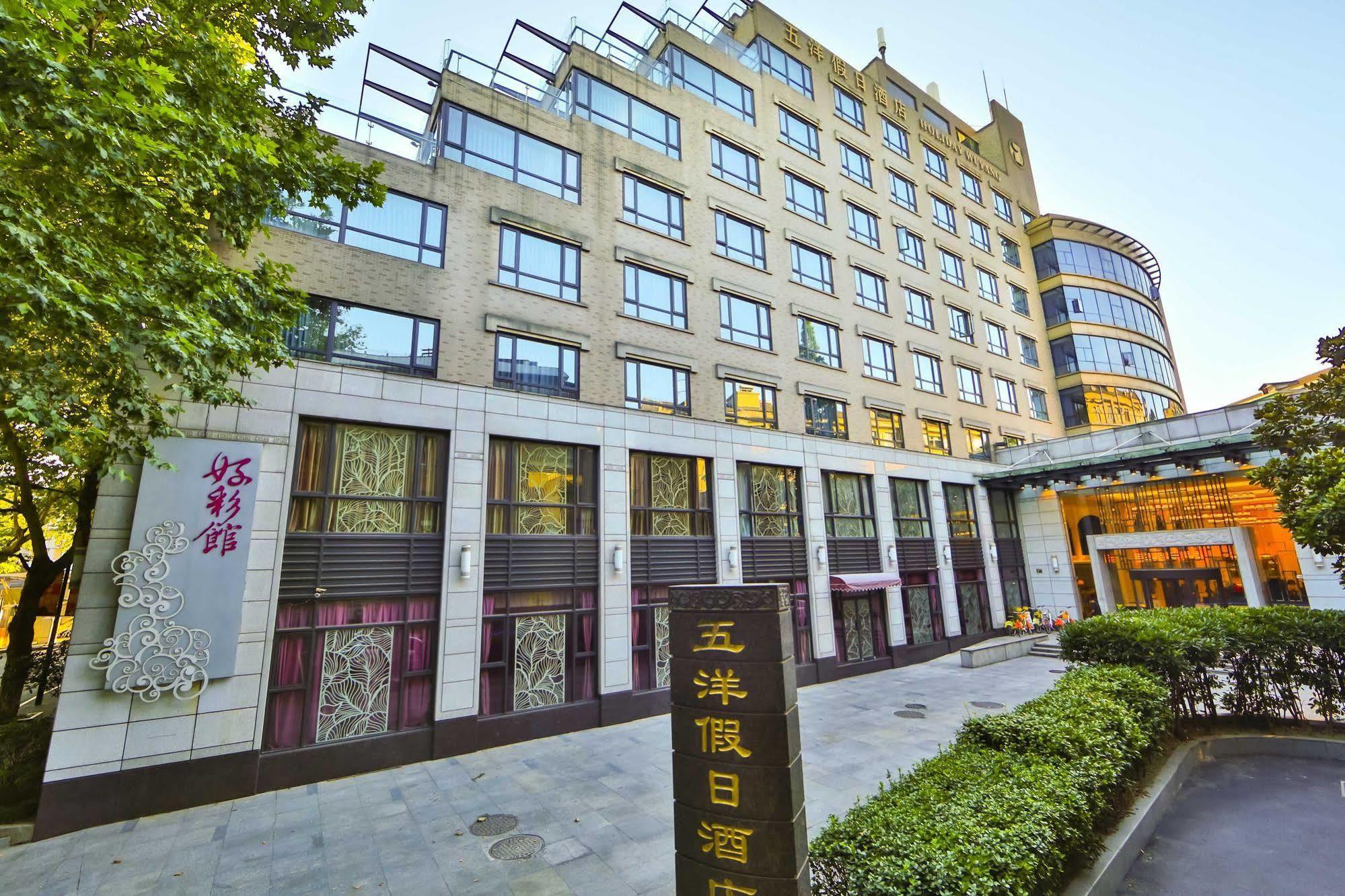 Wuyang Holiday Hotel Hangzhou Zewnętrze zdjęcie